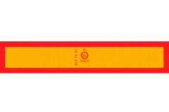 Trailer Sign Approved  (ECE/70-01)